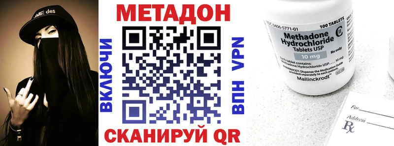 Купить  Дзержинский  МЕТАДОН VHQ 