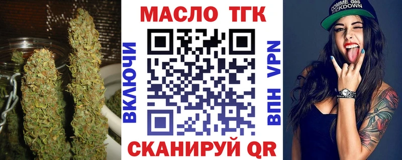 Купить где  Дзержинский  ТГК THC oil 